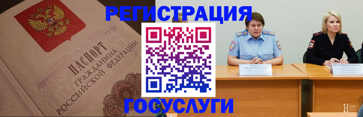 временная регистрация гарантия в Магнитогорске