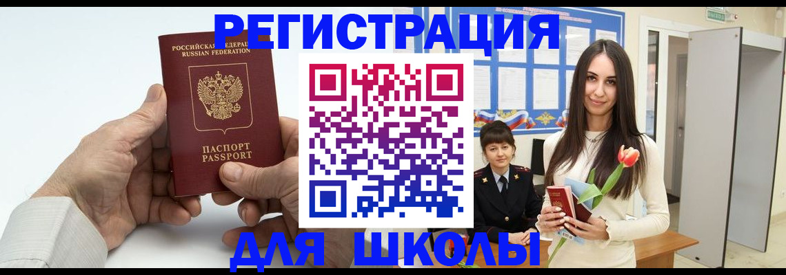 временная регистрация купить в Магнитогорске