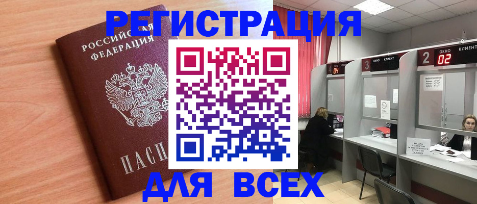 временная регистрация купить в Магнитогорске
