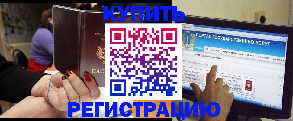 прописка для кредита в Магнитогорске