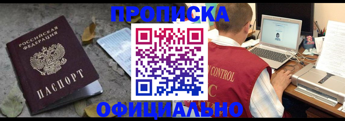 прописка паспорт в Магнитогорске